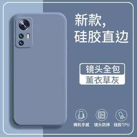 适用于小米12pro手机壳12x/12/12s液态12Spro壳12Sultra壳13pro