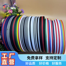 现货彩虹七彩间色彩虹织带网络丝包边条奖牌带蝴蝶结织带服装辅料