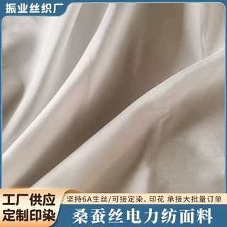 厂家供应真丝电力纺12姆米140门幅桑蚕丝长巾面料服装里布衬衫