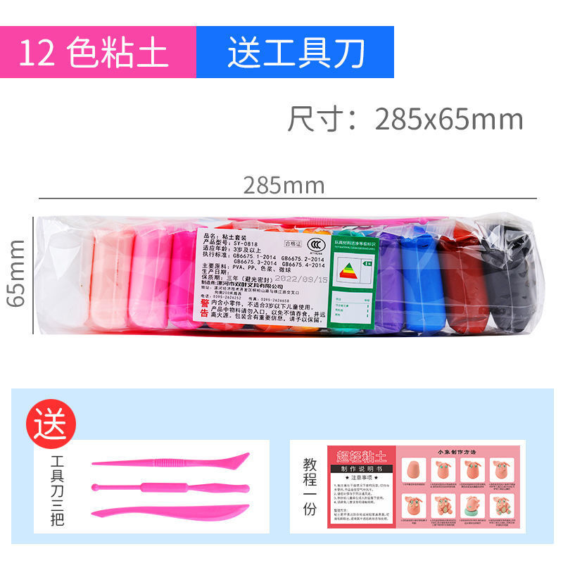 12 color clay wholesale 24 color ultra light color clay diy10 color plasticine tool toy manufacturers