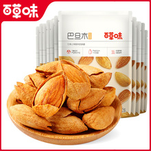 百草味 巴旦木25g 袋装零食坚果炒货小包装