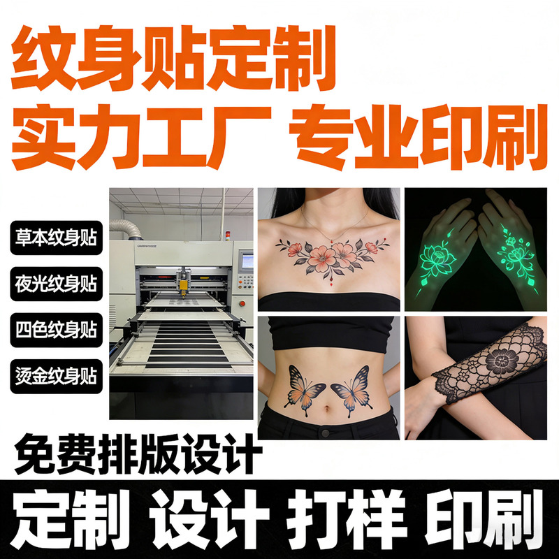 Customized Tattoo Stickers Cross-Border Cartoon Tattoo Stickers Children's Stage Makeup Face Stickers Colorful Luminous Hot Stamping Tattoo Stickers