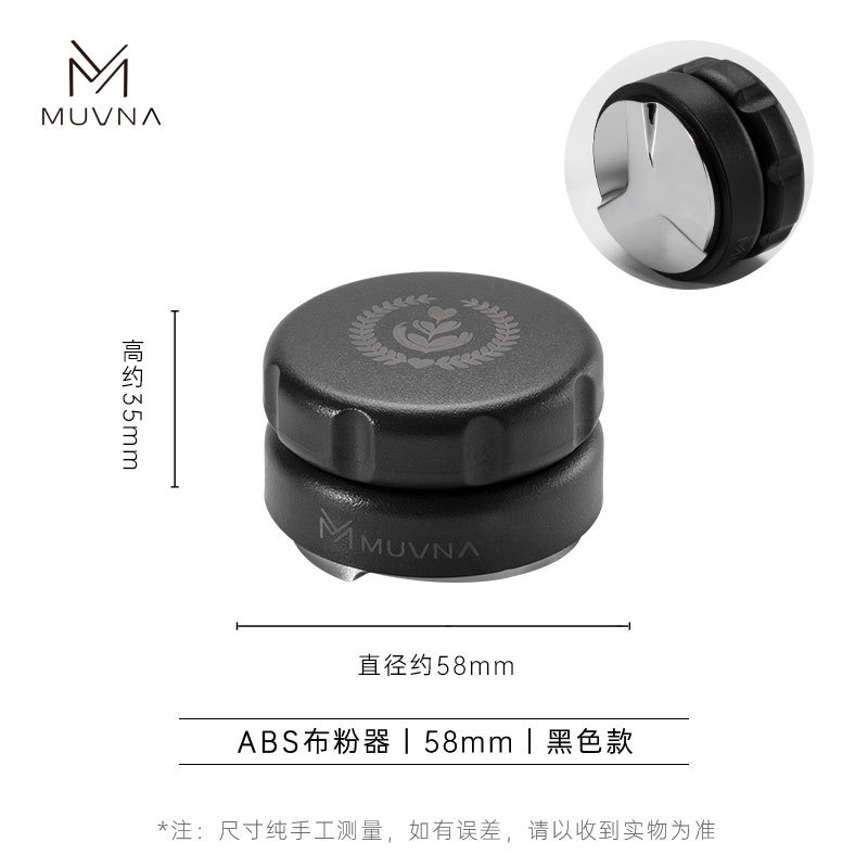뮌헨 ABS 파우더 디스펜서-블랙 58mm