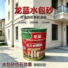 厂家外墙真石漆别墅外墙水包砂罩面漆工程涂料冠晶石墙面漆定制