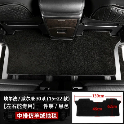Special Elfa Alphard30 Series Middle Row Carpet Welfa Vellfire20 Series Interior Trim Modified Foot Pad (Car Carpet) - erffawilfa-30-series-black-middle-row-carpet-one-pack-leftright-rudder-is-applicable
