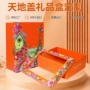 定制开窗订做彩盒礼物盒