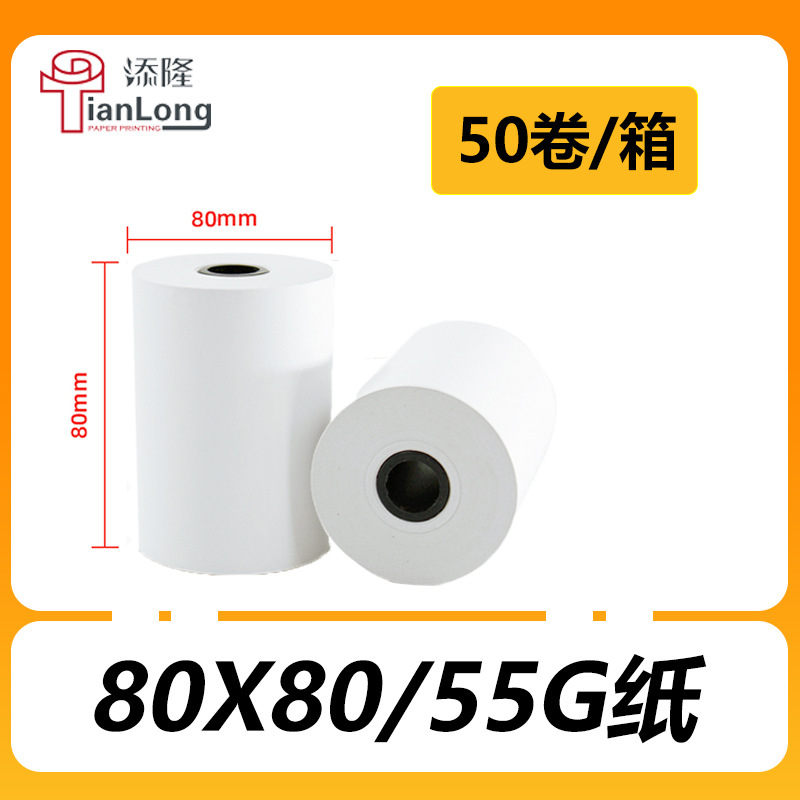 80*80mm 호스 코어 [상자 당 50 롤/종이 55g] 국경을 넘어 사용할 수 있습니다.