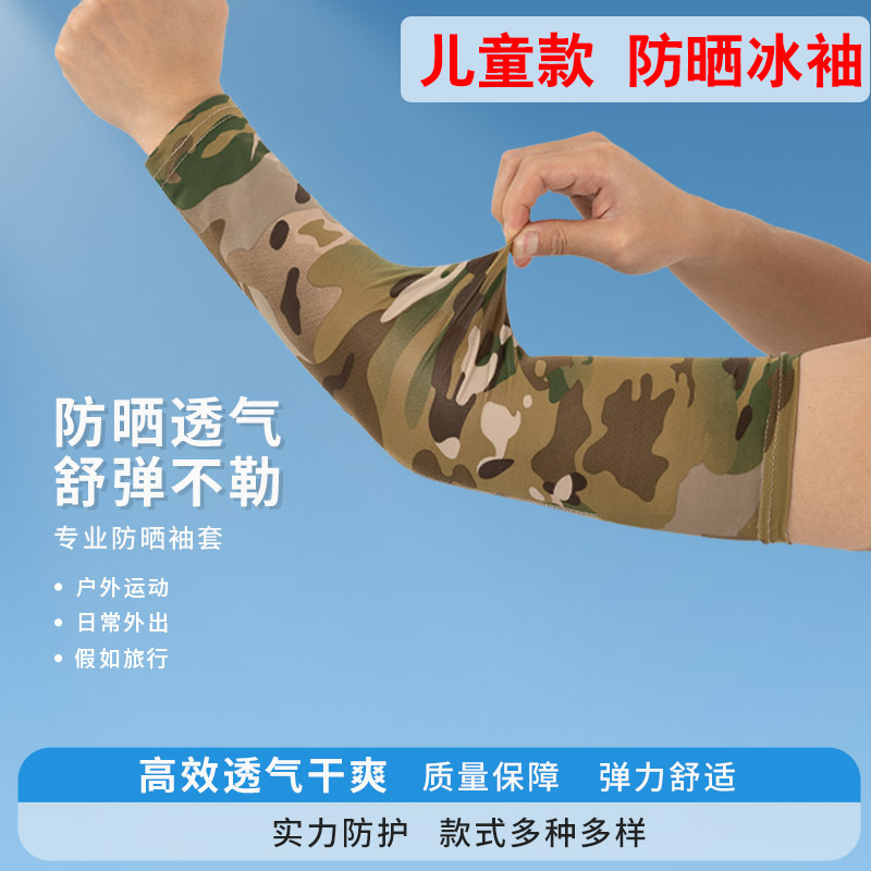Summer children's sunshade ice sleeves wholesale thin UV protection girls ice silk sleeves baby sunscreen breathable arm guards