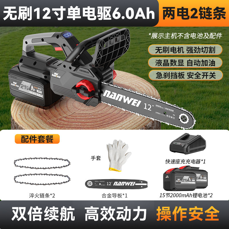 Nanwei ブラシレスリチウム電気チェーンソー充電式家庭用チェーンソー 12inch 伐採屋外剪定ポータブル電動工具|undefined