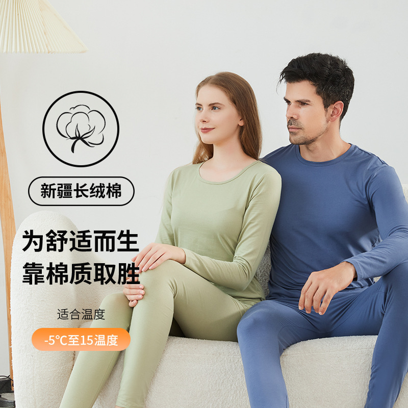 신장 긴 스테이플 면화 가을 의류 및 긴 바지 열 속옷 원활한 기본 셔츠 여성과 남성을위한 면화 세트