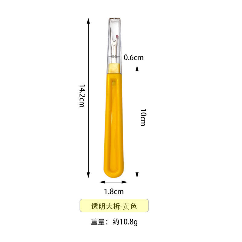 手工diy拆线器拆线大刀大号拆线刀十字绣挑线器可乐拆线器拆线刀|undefined