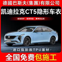 CT5 TPU невидимая пленка для кузова автомобиля, антицарапинная прозрачная защитная пленка для яркой черной краски