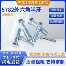 8.8\ݽz˨GB5782M6M8M10M12M16M20\\