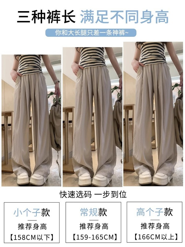 ネイビーブルー山本パンツ女性の夏薄い 2025 新しいスタイル小ストレート怠惰なアイスシルク日焼け止めワイドレッグパンツ|undefined
