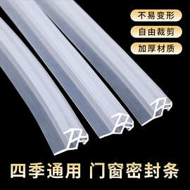 八爪鱼透明橡胶密封条塑钢平开窗户缝隙隔音保暖防尘胶条带背胶