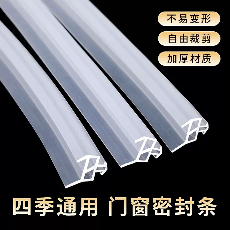 八爪鱼透明橡胶密封条塑钢平开窗户缝隙隔音保暖防尘胶条带背胶