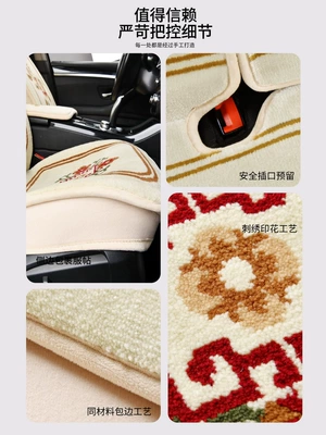 Wool pad: Carpet Seat Cushion Four Seasons