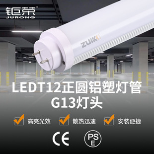 LED�չ��LEDT12����T12-10w 0.6�� A4�p��ݔ���X�ܟ��ܸ����չ�