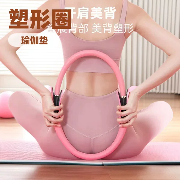 Pilates Circle Back Training Tool for Women, Fitness Exercise for Opening Shoulders, Slimming Back, Yoga, Slimming Arms