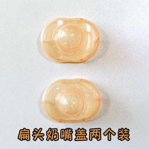 Suitable for Shixi pacifier to comfort mother and baby, dust cover, universal pacifier box, portable storage, anti-fouling when going out