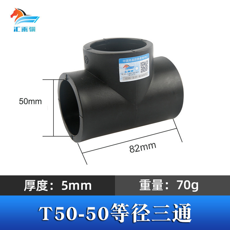Accesorios de tubería de fusión en caliente engrosada HDPE colección completa de accesorios de tubería de plomería directa PE codo reductor de igual diámetro PE tee directa
