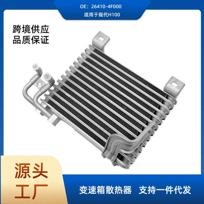 26410-4F000 for Hyundai H100 2.5D transmission oil cooler radiator oil cooler supply