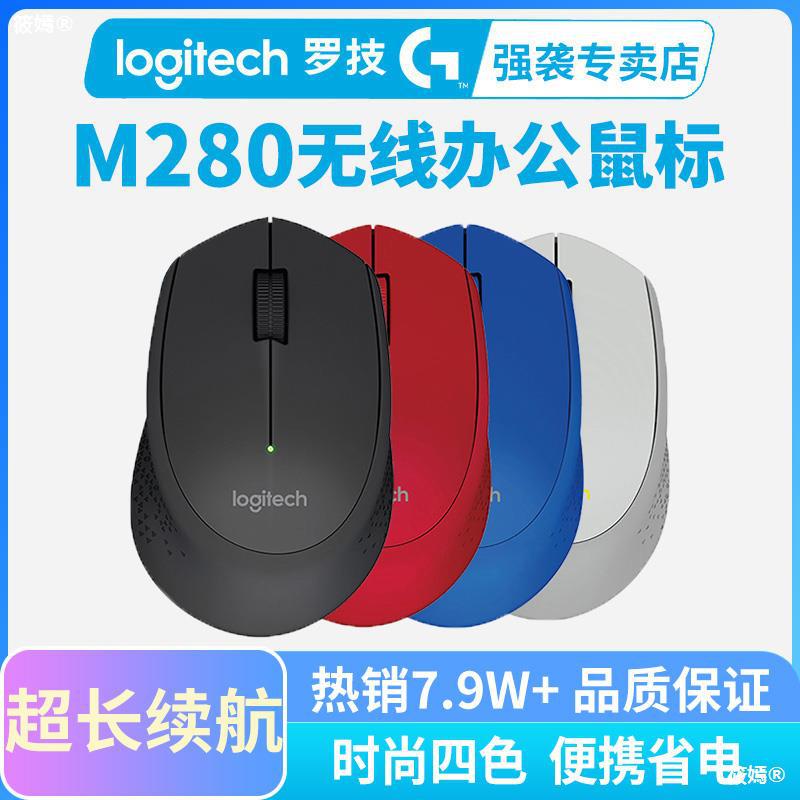 Logitech m280 wireless mouse girl student Small hands human body Engineering notebook computer Energy saving Portable household Life