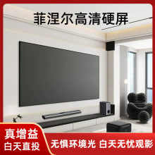 菲涅尔抗光幕布100/120寸16:9一体画框幕家庭影院家用壁挂投影幕