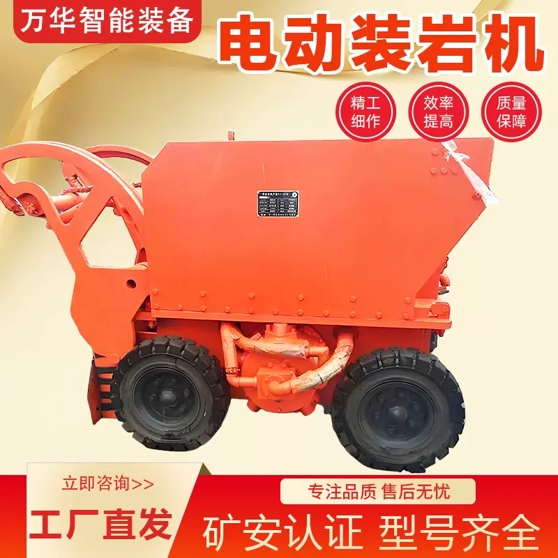 矿用电动装岩机矿用装卸设备轨轮式电动装岩机
