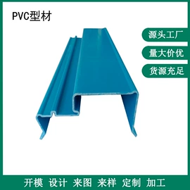 PVC异型材;PC塑料异型;ABS塑料异型