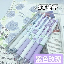 高颜值紫色玫瑰梦幻蝴蝶中性笔学生按动考试刷题ST顺滑0.5mm水笔