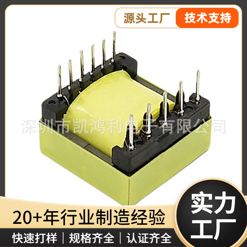 EPC25卧式5+6直插 高频变压器 脚距3.8MM、5MM 排距20MM