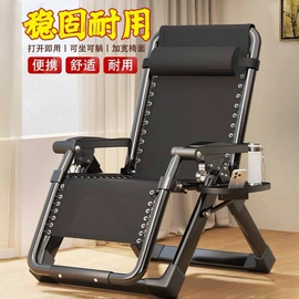 折叠床;折叠椅;沙滩椅