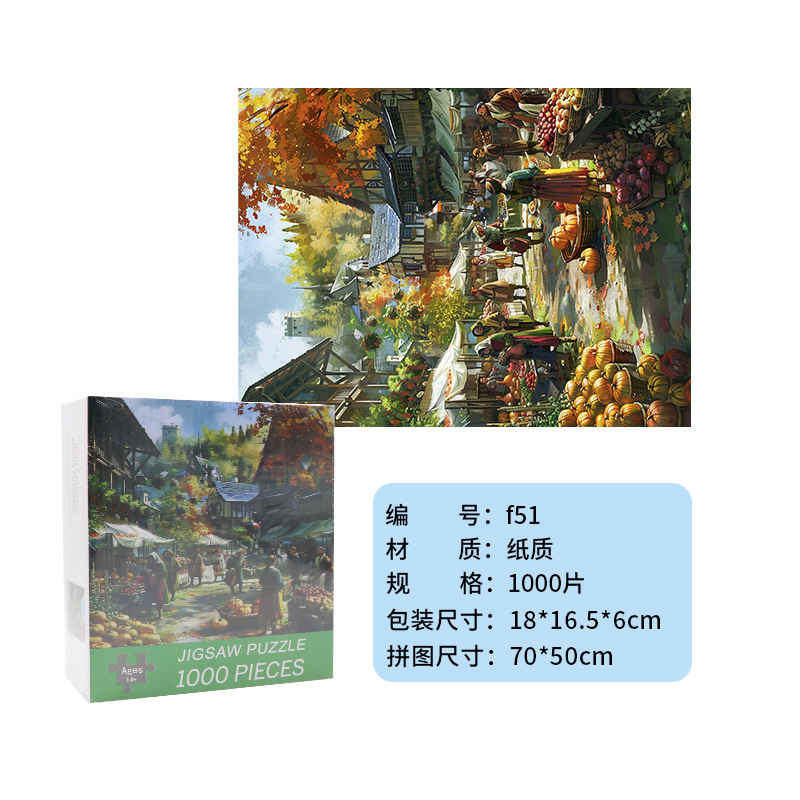 成人1000片拼图跨境厂家可爱治愈高难度解压女孩益智玩具生日礼物|undefined