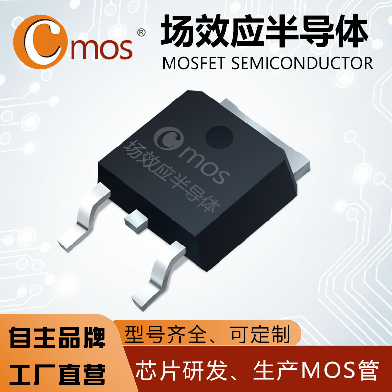 原装CMD80P06替代TJ50S06M3L / TO-252  -60V  -80A P场MOS管直营