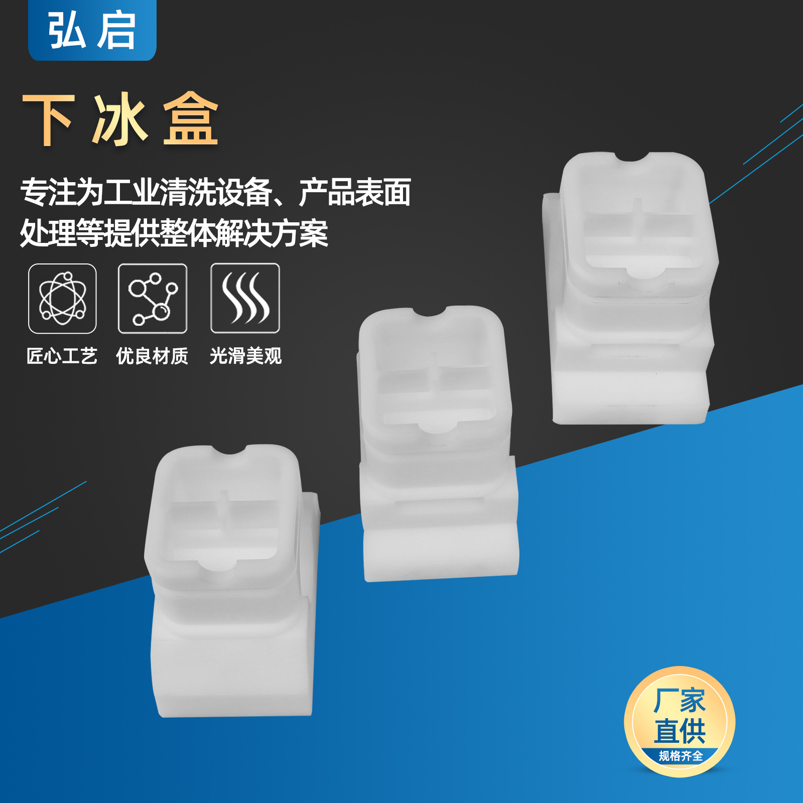 干冰清洗机配件下冰盒 积碳工业清洗设备压铸件去毛刺机易损件