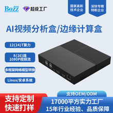 安卓嵌入式边缘计算数据采集智能网关内置NPU强大算力迷你工控机