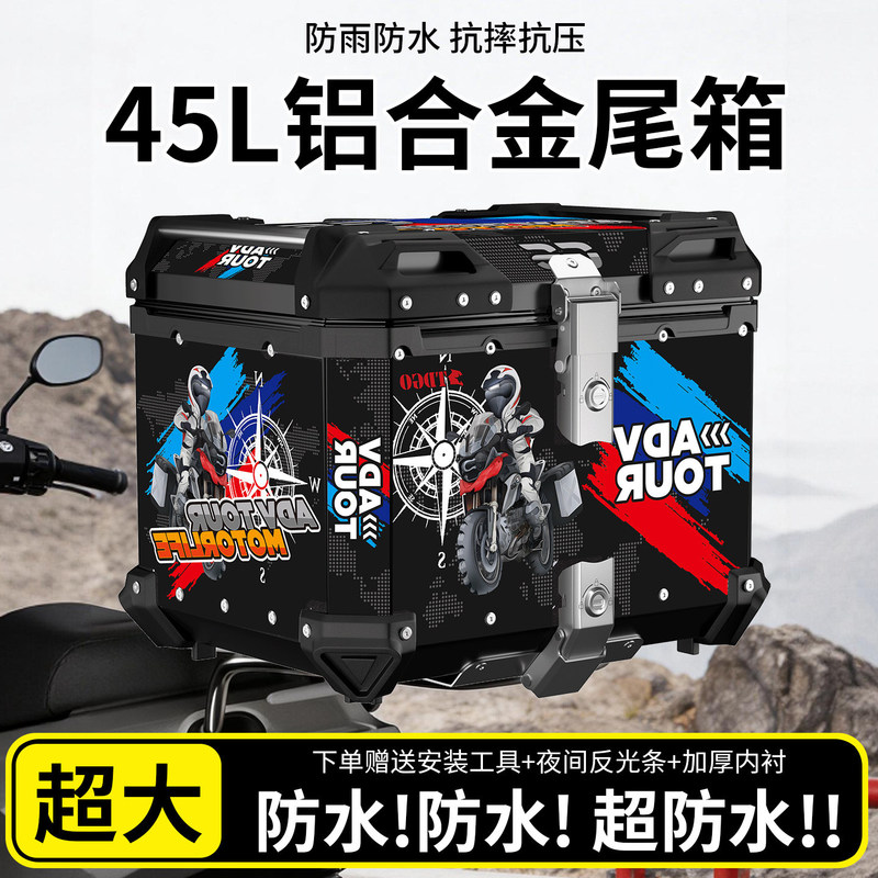 Motorcycle trunk aluminum alloy tail box super large capacity electric car rear tail box pedal calf battery car box