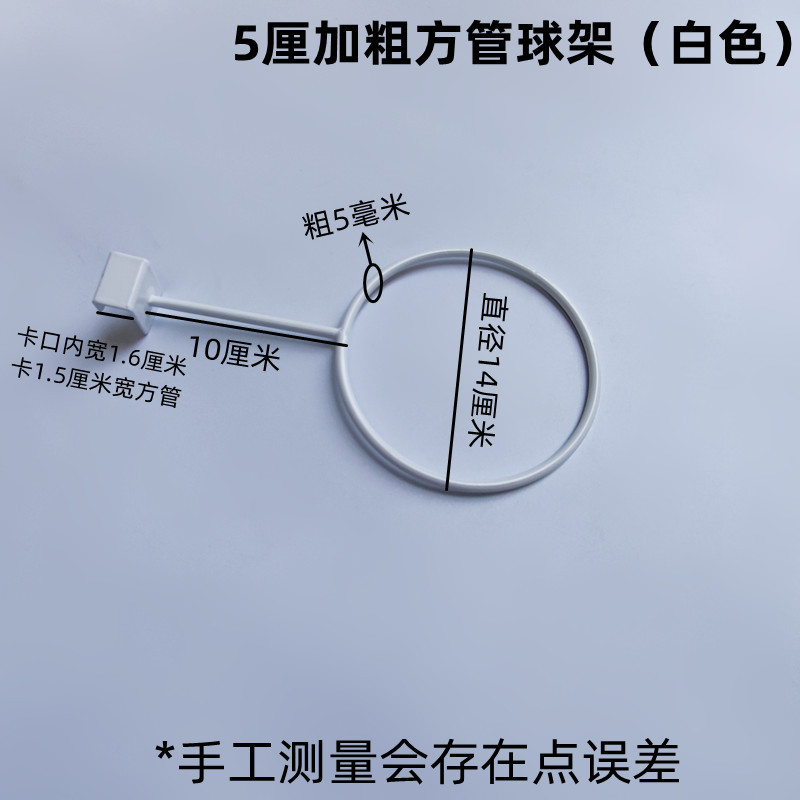 5厘方管球托(白色)