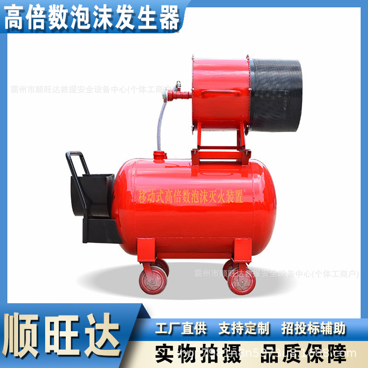 高倍数泡沫发生器消防应急灭火器材PY4/200/PY4/300移动式发生器