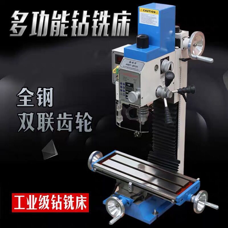 【塑料保护罩】台式多功能家用钻铣床大功率高精度钻铣一体机床金