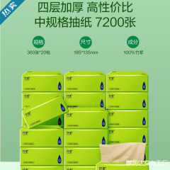 竹妃本色中规格抽纸20包90抽 竹浆本色家庭用纸整箱餐巾纸卫生纸