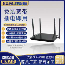 4G路由器 4g无线路由器工业级插卡联网转WiFi全网通移动lte转有线