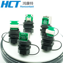 M20螺纹rj45防水防尘连接器板前后插座CAT6a百兆千兆IP67直通网线