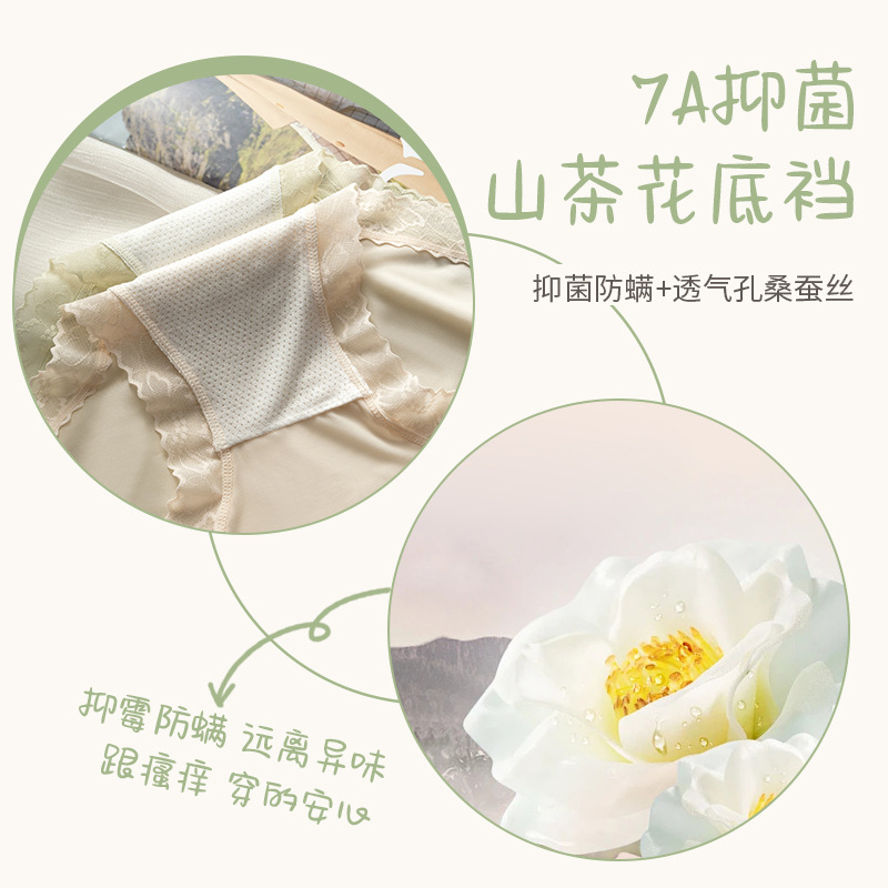 Mascarilla de encaje ultrafina de seda de hielo de secado rápido Serie de camelia ultrafina Encaje antibacteriano Encaje calzoncillos de cintura media para mujer