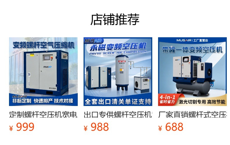 Customized screw air compressor 7.5kw11kw permanent magnet variable frequency intelligent model with remote control system air compressor