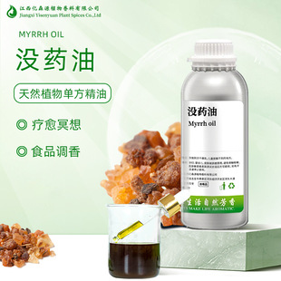 �]ș����Myrrh Oil�t�]ș���ݱ���ȡ�Ͱ�Ħ������ȡ����]ș����