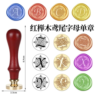 鸢尾字母单章 26个英文字母 火漆印章章头+红榉木手柄木把柄套装