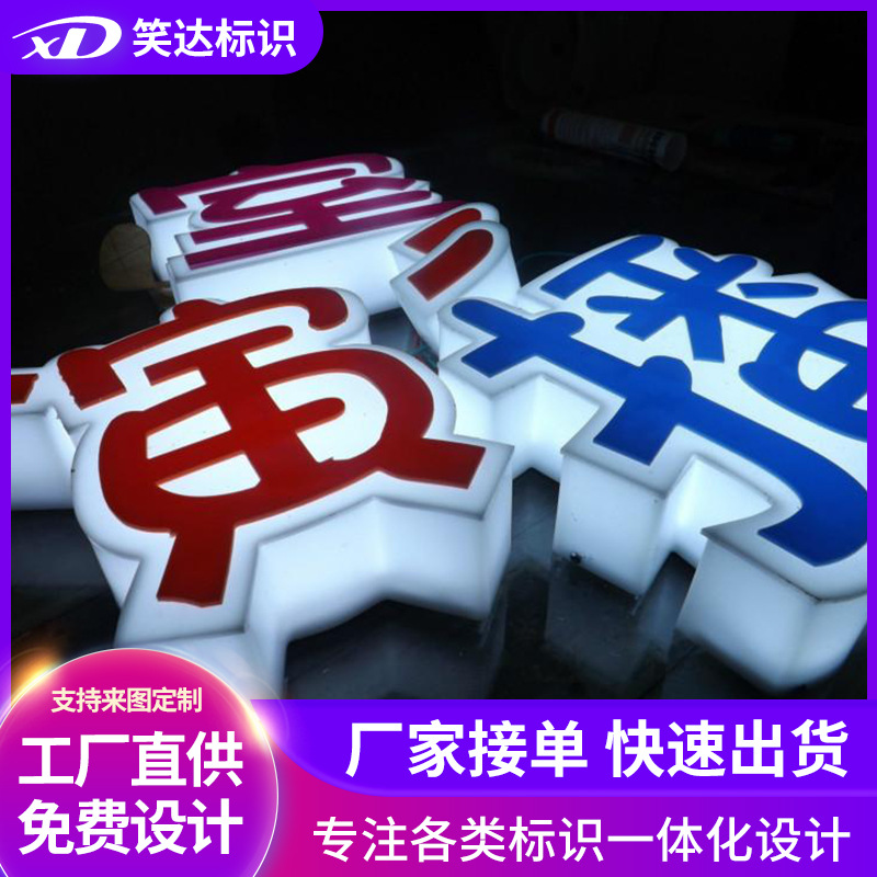 三面发光字户外超市酒店门店招牌广告字亚克力霓虹灯牌户外门头字