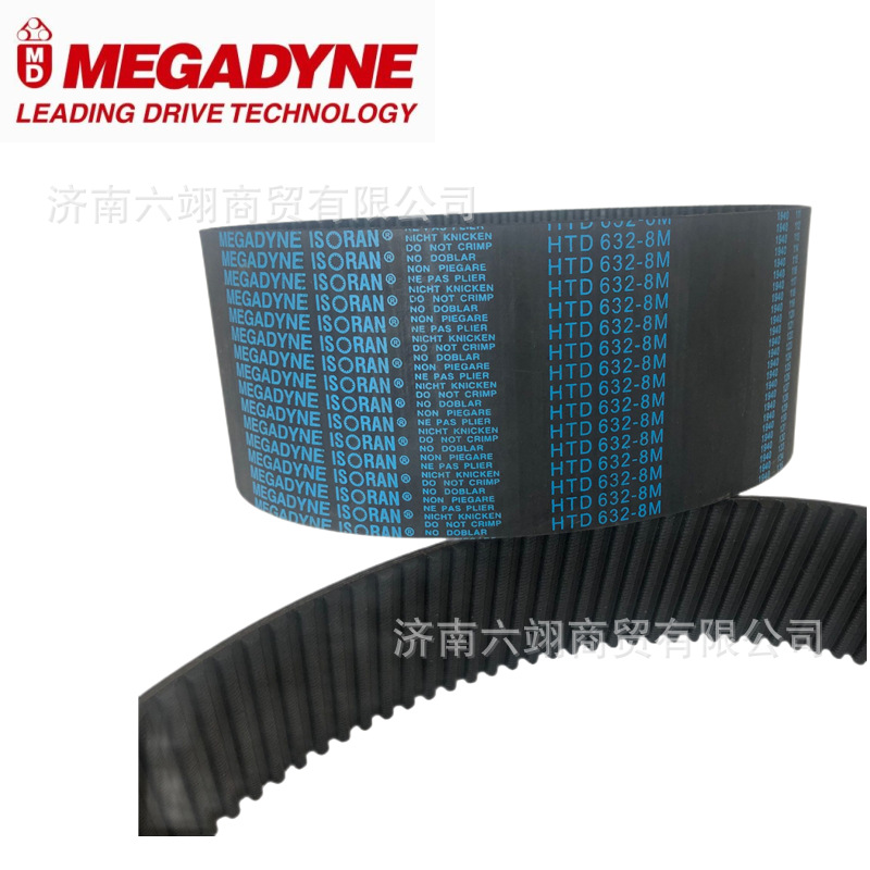 意大利麦高迪MEGADYNE橡胶同步带HTD8M-1272 1280 1296 1304 1312